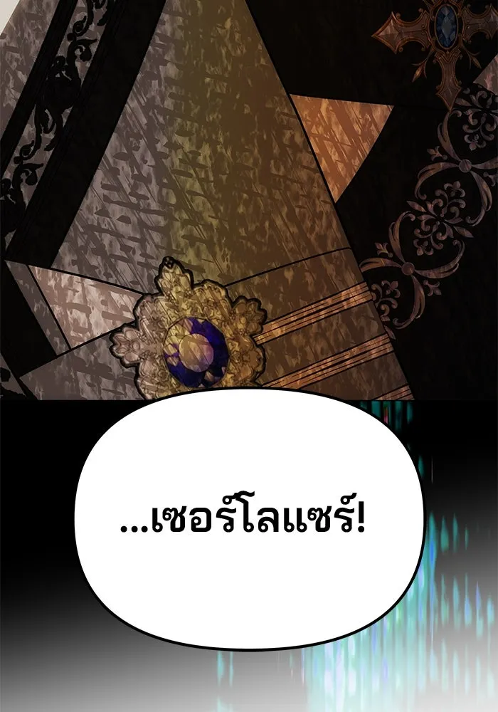 เกมรักจับสามี ตอนที่ 60 รูปที่ 160