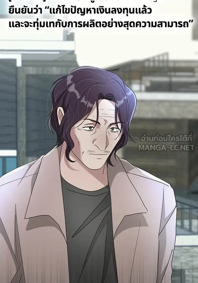 ฉันเนี่ยนะ ตอนที่ 61 รูปที่ 7