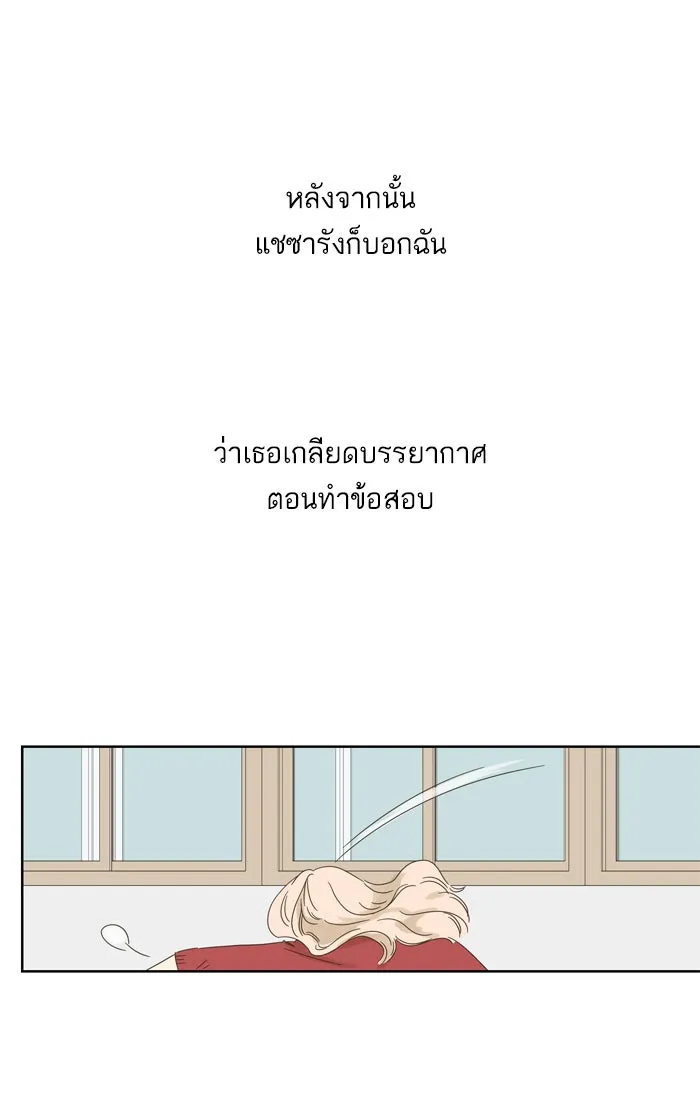 ฉันมันร้าย หรือเพราะโลกไม่น่ารัก ตอนที่ 37 รูปที่ 28