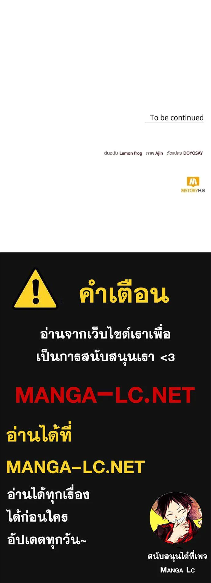 นึกว่าเป็นอิเซไคธรรม ตอนที่ 90 รูปที่ 99