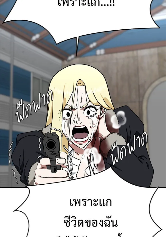 ช่วยเปลี่ยนฉันที ตอนที่ 145. ฮานายอง 18 รูปที่ 127