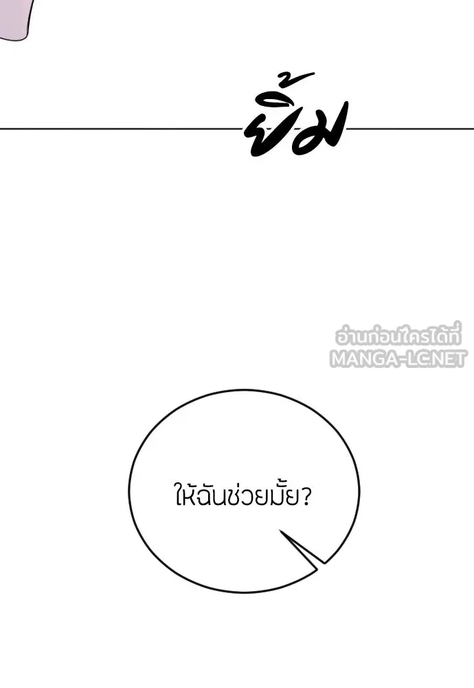 วิธีหนีตายจากนิยายโรคจิต ตอนที่ 2 รูปที่ 189