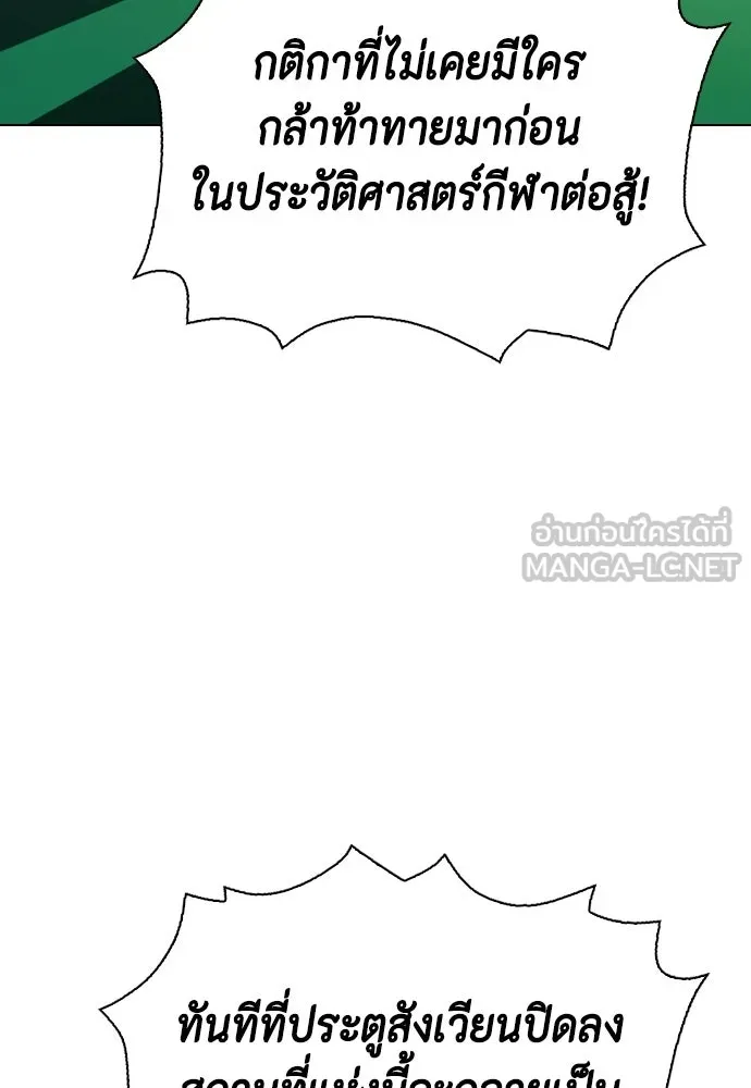 หมาหัวเน่าเก๋าเกินไป ตอนที่ 173 รูปที่ 87