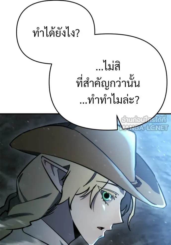 โกดังลับหลังโลกแตก ตอนที่ 63 รูปที่ 53
