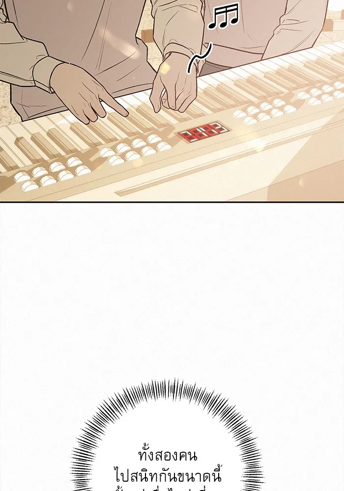 ปฏิบัติการรักวุ่นหัวใจ ตอนที่ 42 รูปที่ 121