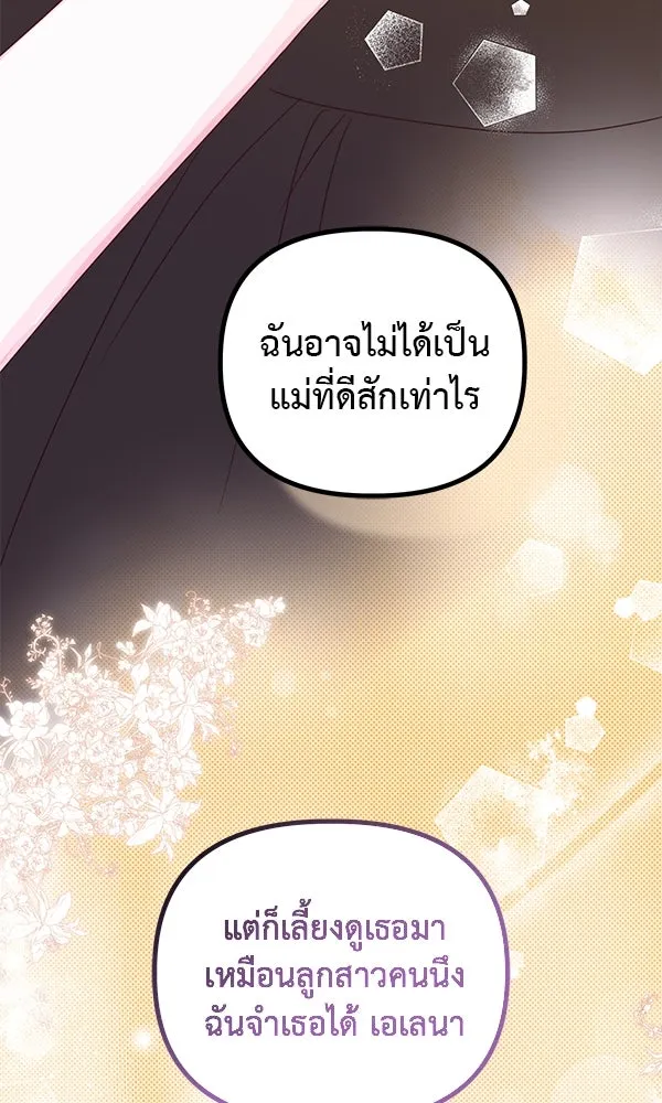 ชีวิตนี้เพื่อเธอ ตอนที่ 38 รูปที่ 7