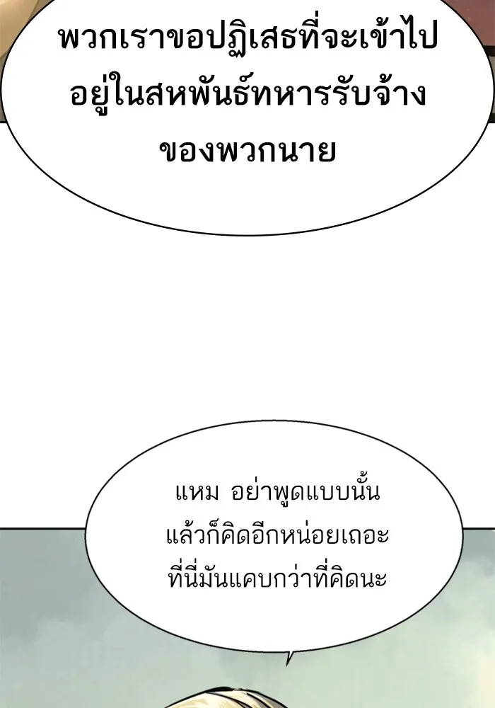 พี่ชายสายบอดี้การ์ด ตอนที่ 223 รูปที่ 88