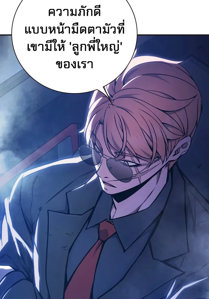 เยาวชนคนคุก ตอนที่ 26 รูปที่ 28