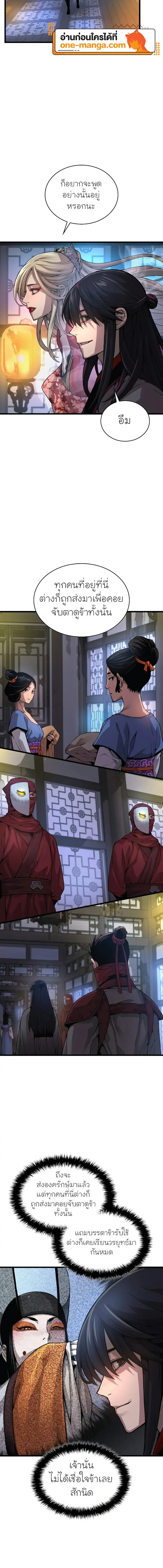 Myst Might Mayhem ตอนที่ ตอนที่ 92 รูปที่ 8