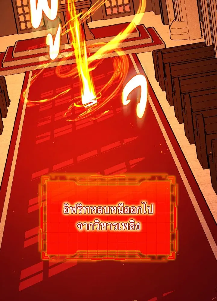 Max Level Player ตอนที่ ตอนที่ 87 รูปที่ 120