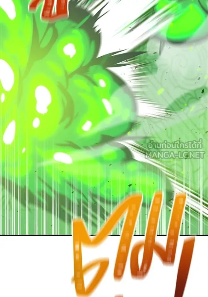 เพลเยอร์เลือดเทวะ ตอนที่ 89 รูปที่ 156