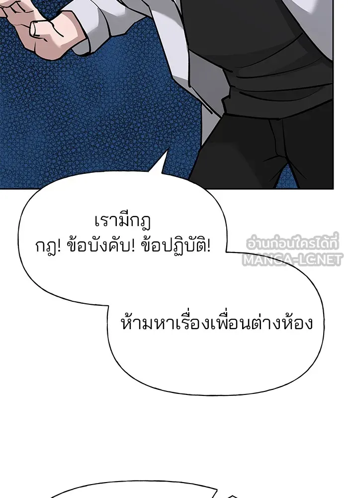 เลวฟาดเลว ตอนที่ 6 รูปที่ 51