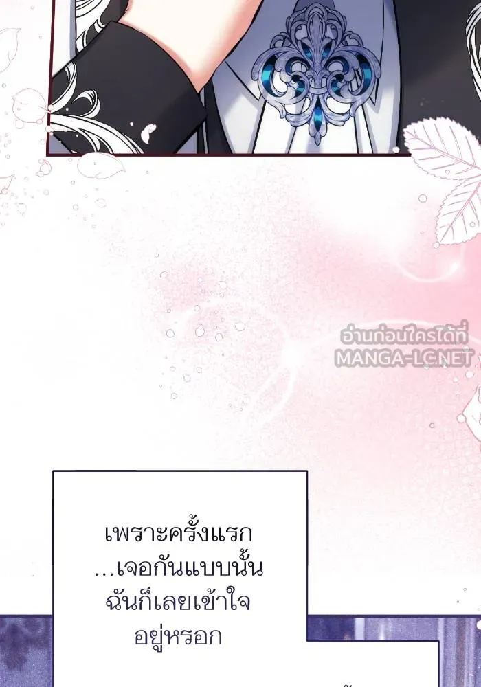 แด่ตัวละครโปรด ตอนที่ 97 รูปที่ 18