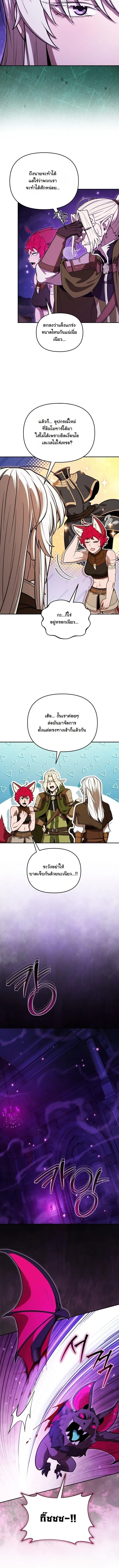 Dungeon Gourmet อ_ศว_นเป_บพ_สดาร เปล_ยนม_งกรให_เป_นเมน_เด_ด ตอนที่ ตอนที่ 36 รูปที่ 13