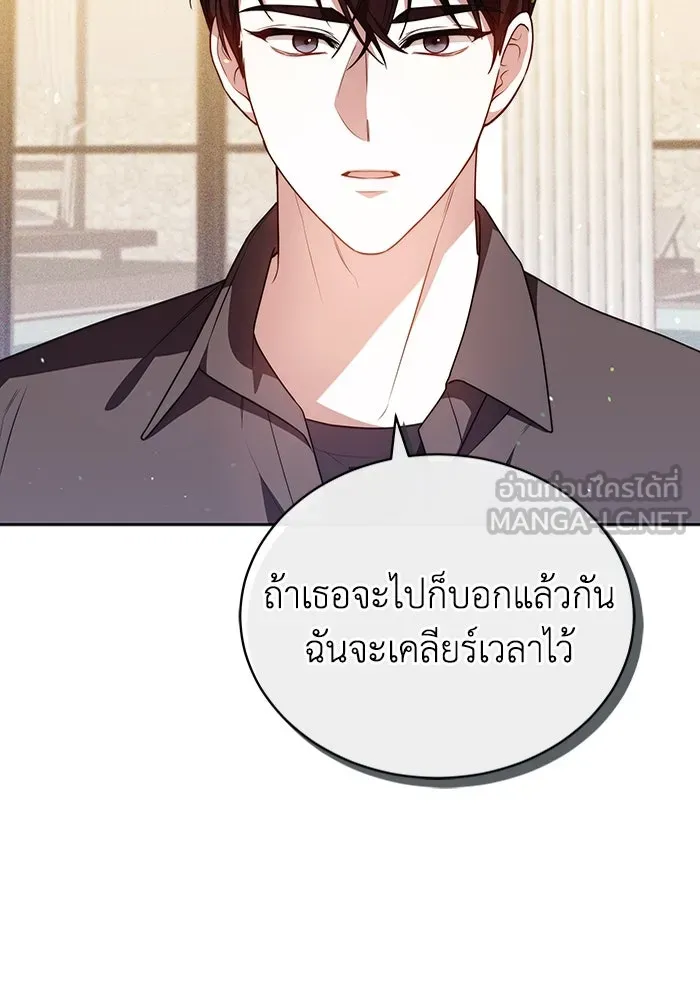 ละลายรักให้ล้นใจ ตอนที่ 79 รูปที่ 27