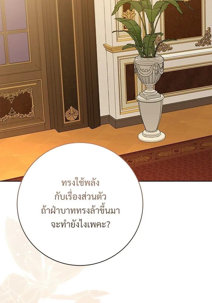 แด่ชู้รักของสามี ตอนที่ 100 รูปที่ 124