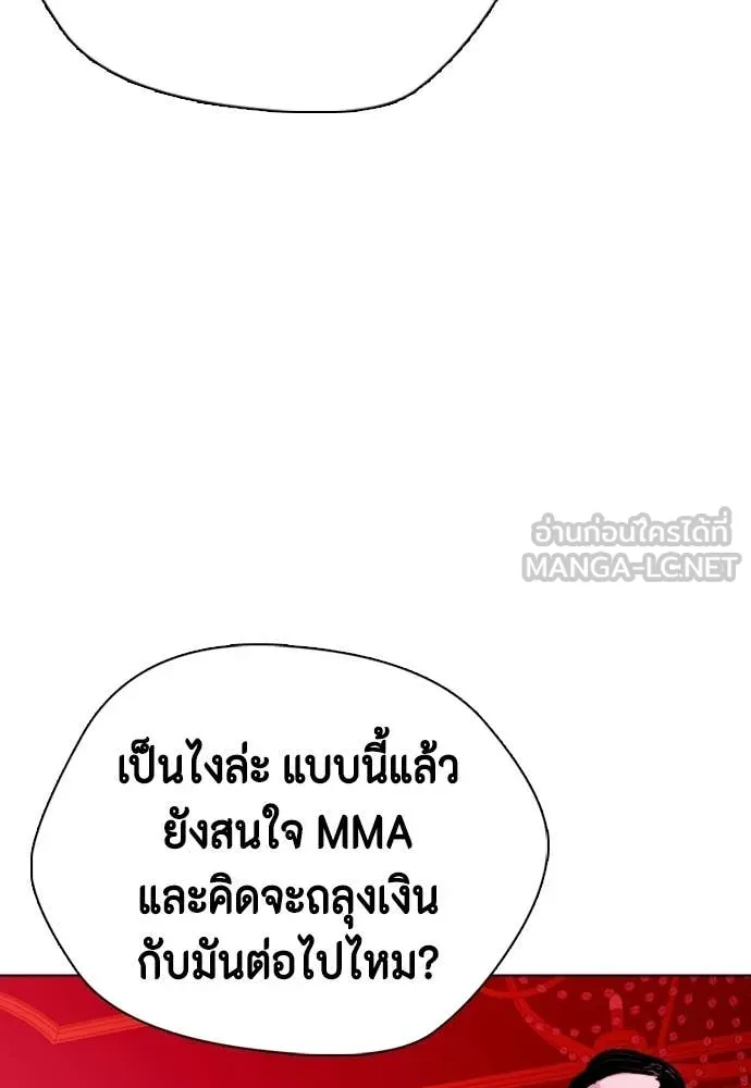 หมาหัวเน่า ตอนที่ 152 รูปที่ 117