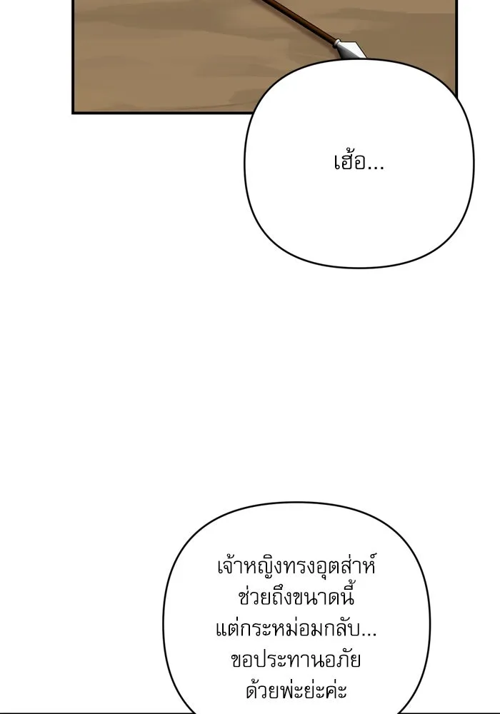 เกิดใหม่คราวนี้ ขอเป็นคนดีดูสักครั้ง ตอนที่ 98 รูปที่ 2