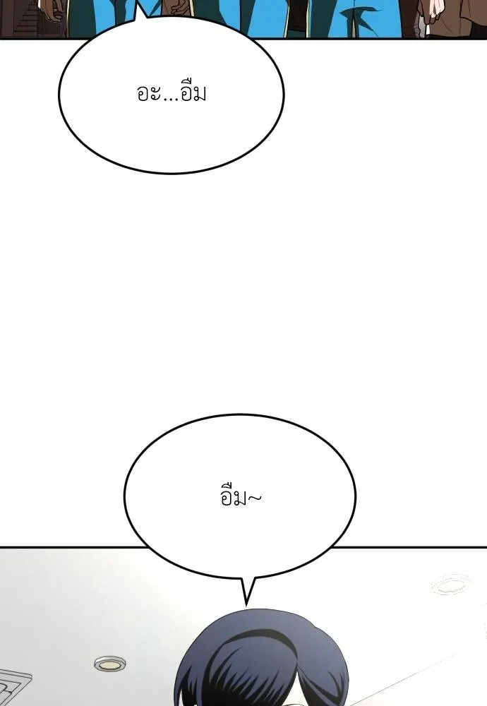 สนามเด็กล่า ตอนที่ 35 รูปที่ 163