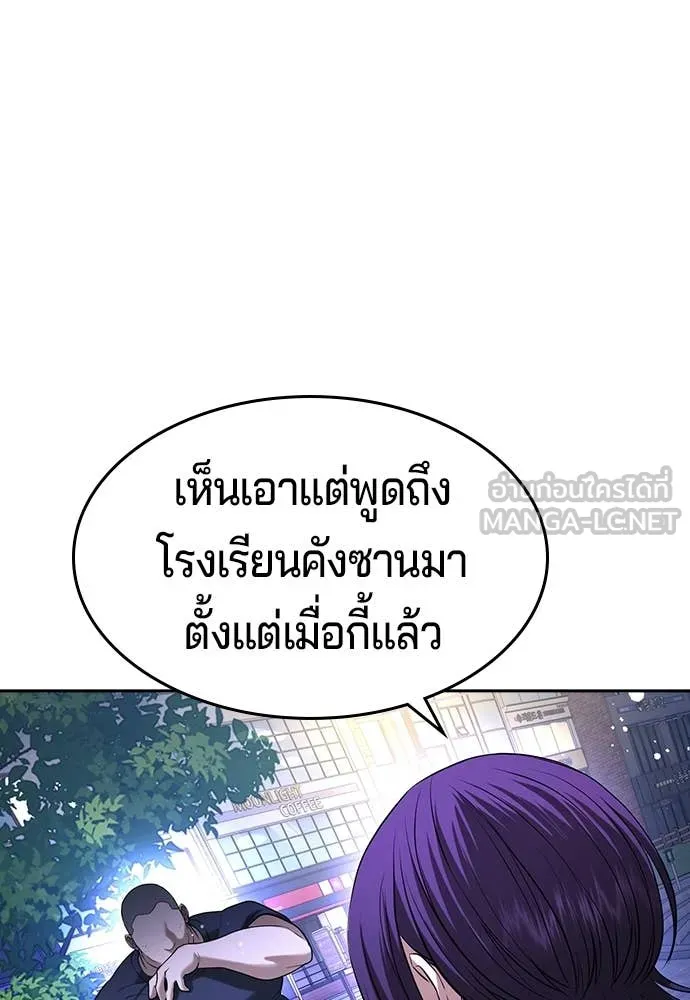 คูเซรา ตอนที่ 44 รูปที่ 106