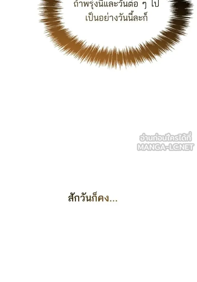 ชาตินี้น้องขอ ตอนที่ 172 รูปที่ 112