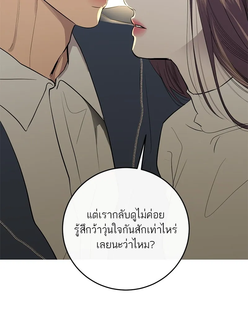 ตำนานเทพธิดาตกสวรรค์ ตอนที่ 53 รูปที่ 2