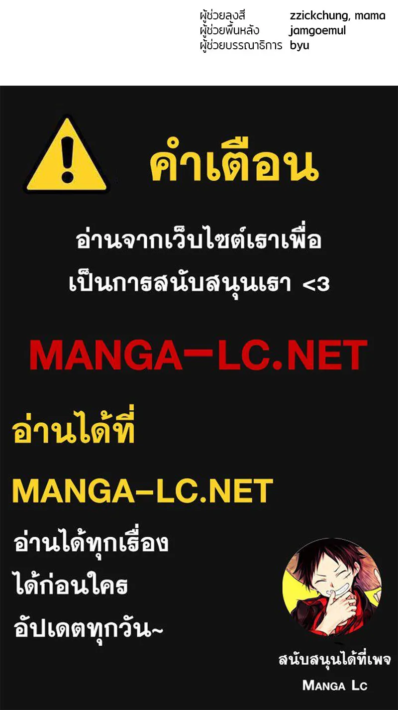 ย้อนเวลามาเป็นมักเน่ ตอนที่ 43 รูปที่ 143
