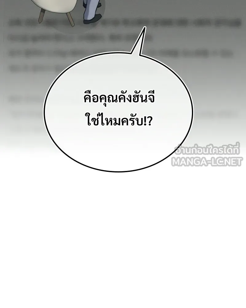 บอกมาค่าตัวเท่าไหร่ ตอนที่ 30 รูปที่ 159