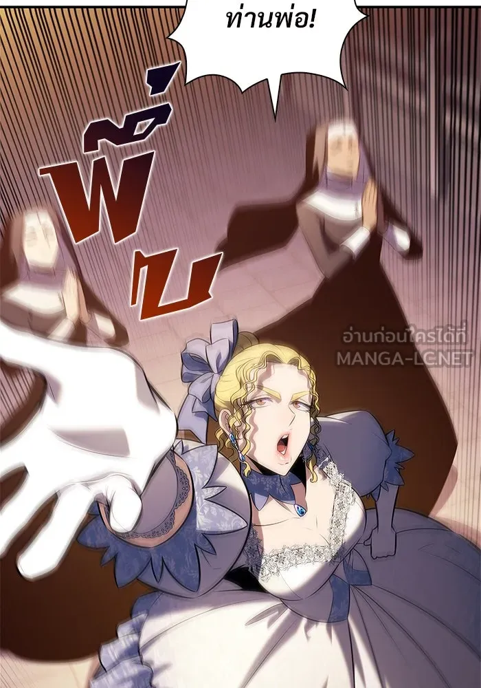 ผู้เล่นหน้าใหม่เลเวลแมกซ์ ตอนที่ 200 สงครามชิงคู่ (2) รูปที่ 66