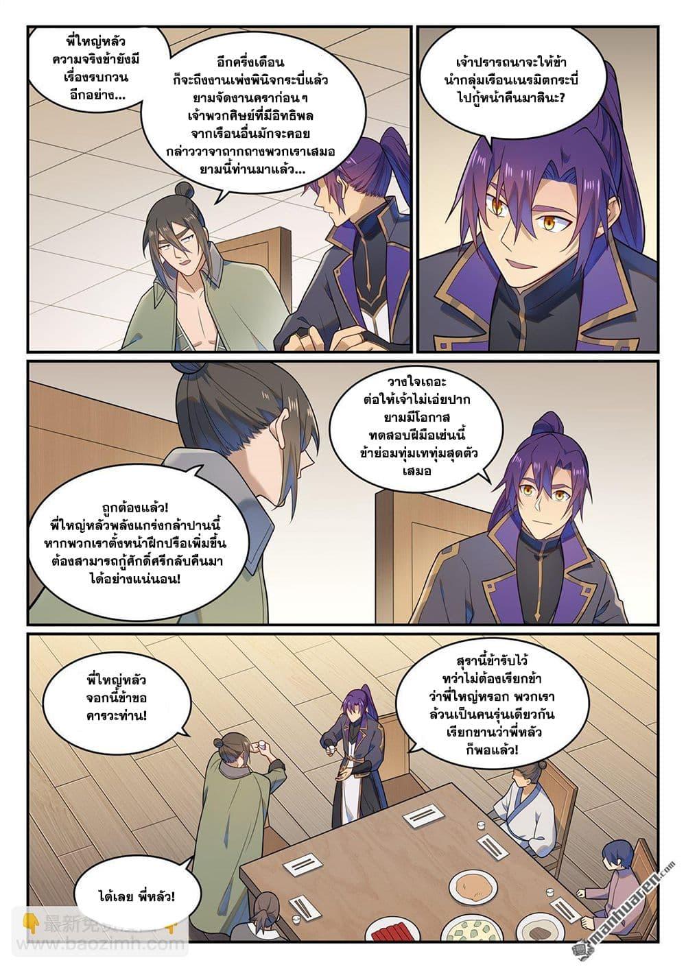 Manga-lc-com อ่านมังงะ อ่านการ์ตูน ออนไลน์ ฟรี Bailian Chengshen ตอนที่ 1 2 3 4 5 6 7 8 9 10 11 12 13 14 ฟรี ไม่มีโฆษณา Manga-lc - อ่าน มังงะ อ่าน การ์ตูน ออนไลน์ อ่านมังงะ ฟรี