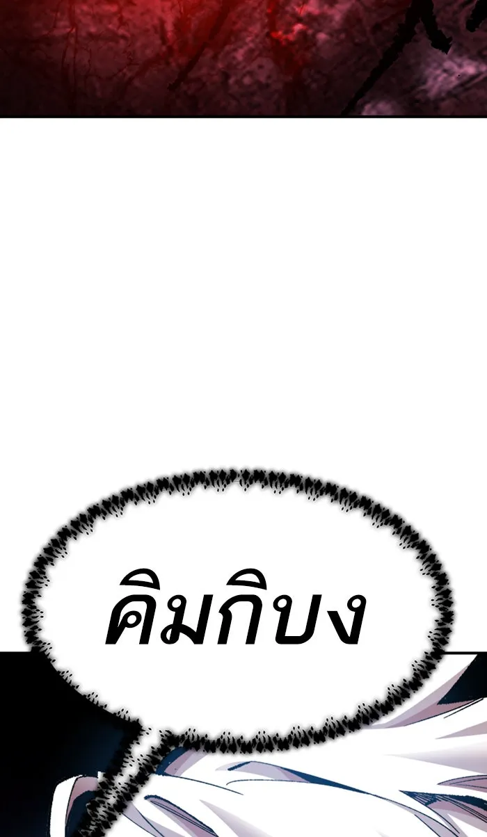 ยอดคนเลเวลทะลุ ตอนที่ 67 ศึกล้อมโซล (3) รูปที่ 119