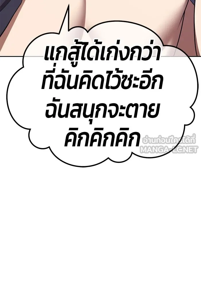 +99 ท่อนไม้พร้อมบวก ตอนที่ 37 คิงสไลม์ (1) รูปที่ 339