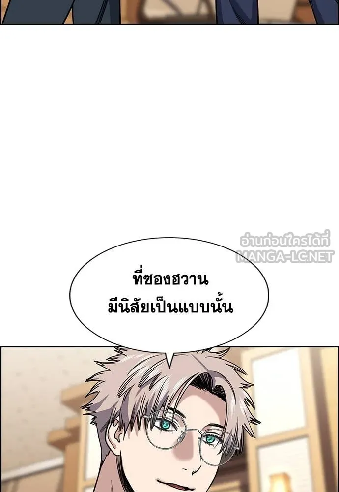 การศึกษาที่แท้จริง ตอนที่ 227 รูปที่ 24