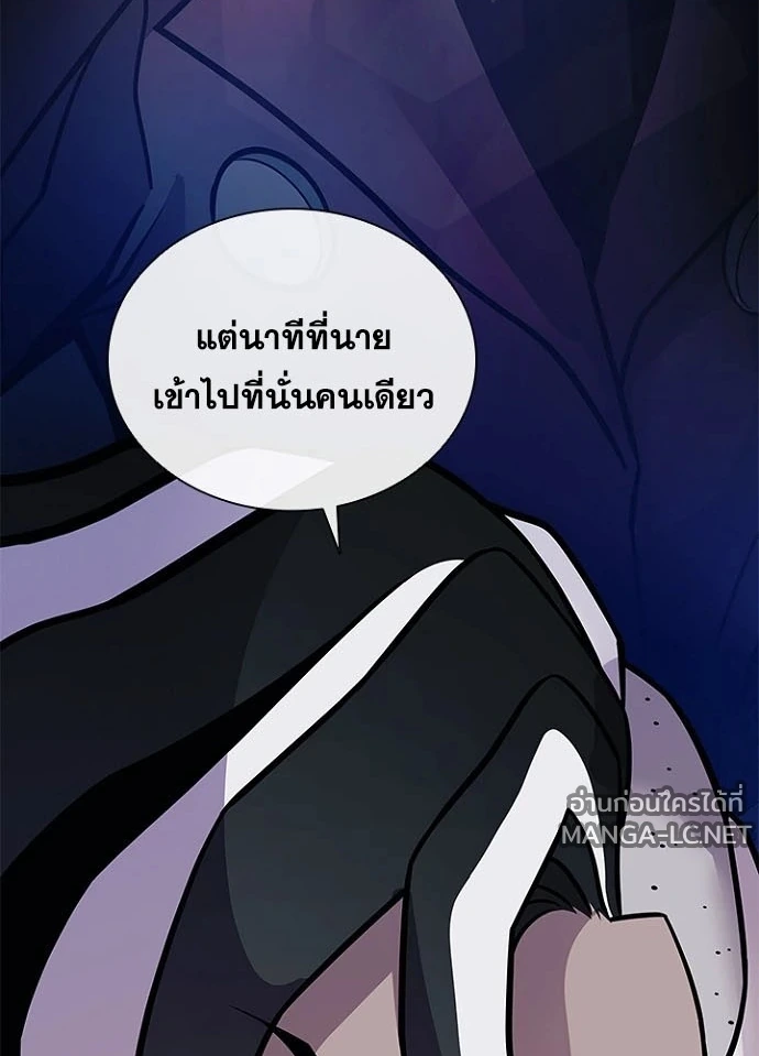 Villain to kill ตอนที่ 236 รูปที่ 67