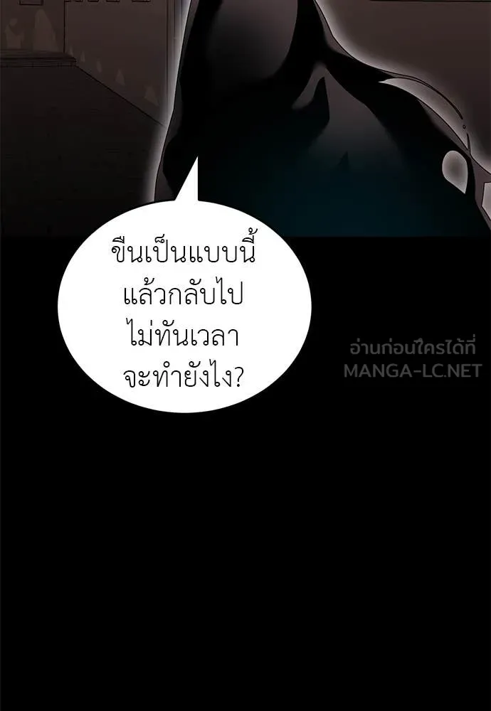 ยมราชลงทัณฑ์ ตอนที่ 85 รูปที่ 18