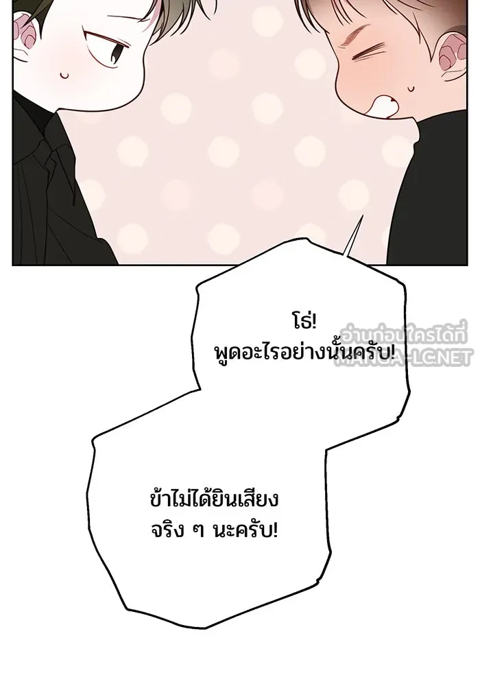 หนูน้อยทรราช ตอนที่ 78 รูปที่ 6