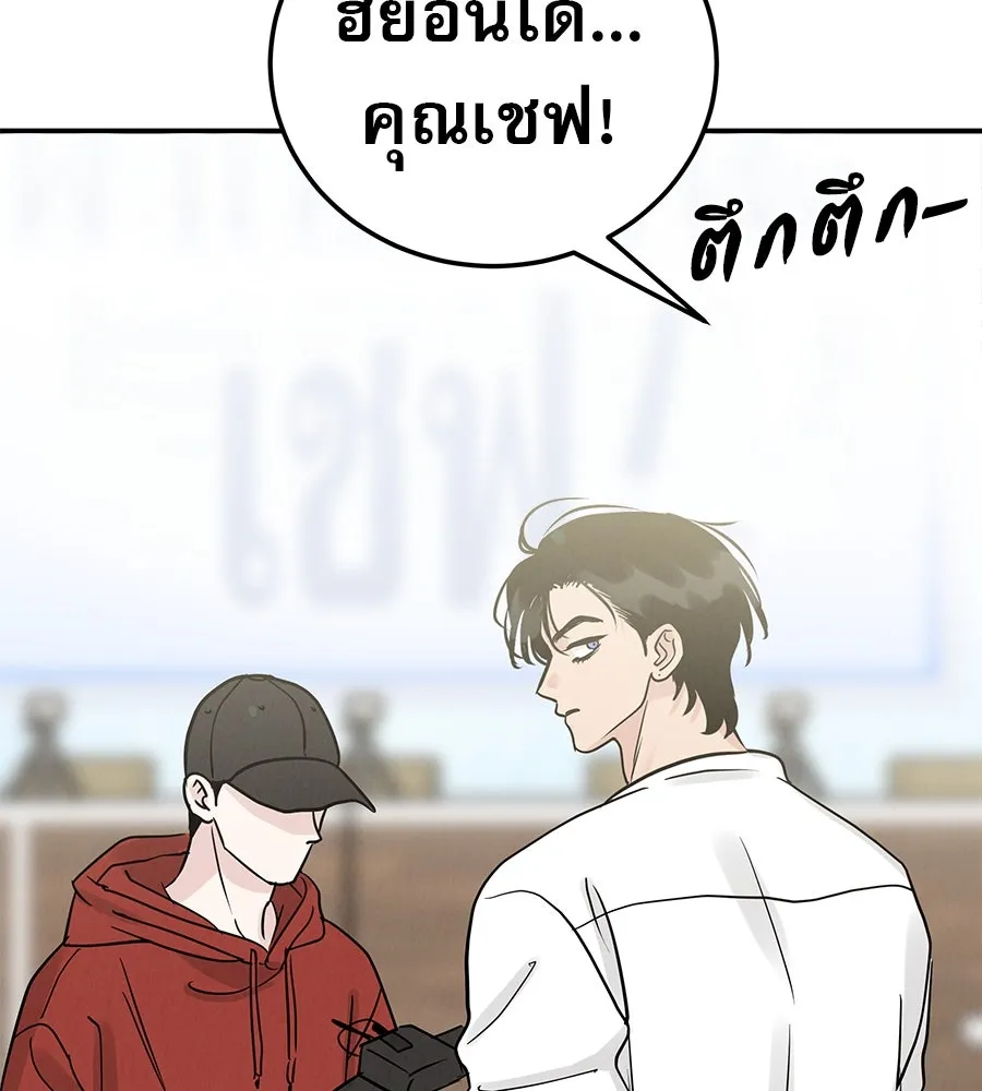 รักหลอกหยอกแฟนเก่า ตอนที่ 45 รูปที่ 80