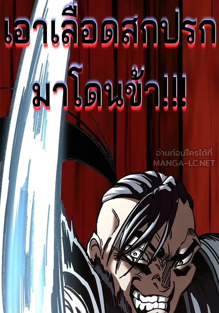 คุณปู่จอมยุทธกับหลานสาวสุดแกร่ง ตอนที่ 16 รูปที่ 162