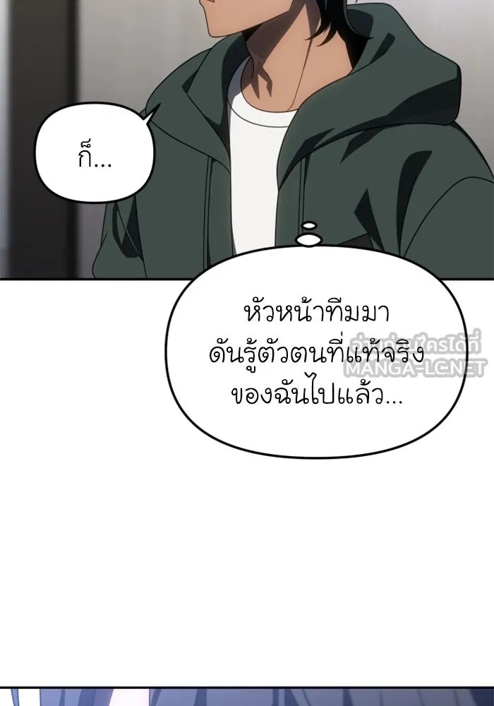 อดีตบอสหอคอย ตอนที่ 76 รูปที่ 57