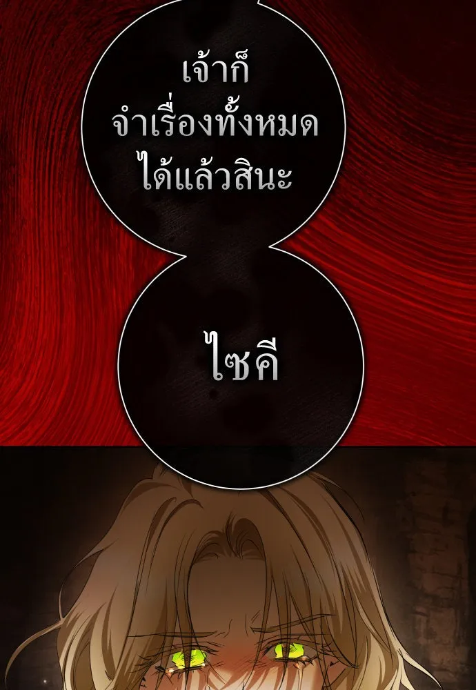 ชิงชีวิตพลิกลิขิตชะตา ตอนที่ 213. ออกไปนอกกรงนกกันเถอะ(4) รูปที่ 19