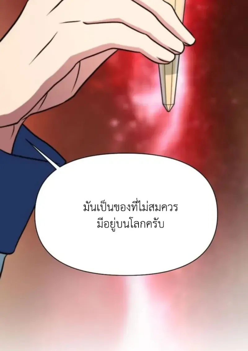 Archmage Transcending Through Regression ตอนที่ ตอนที่ 158 รูปที่ 29