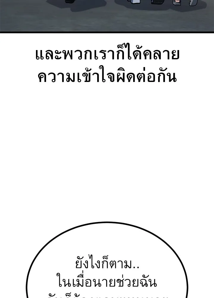 ราชาลานประลอง ตอนที่ 35 รูปที่ 28