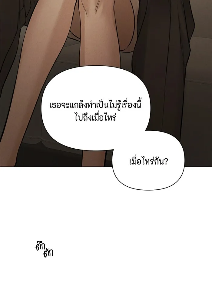 เพียงรุ่งอรุณ ตอนที่ 63 รูปที่ 32