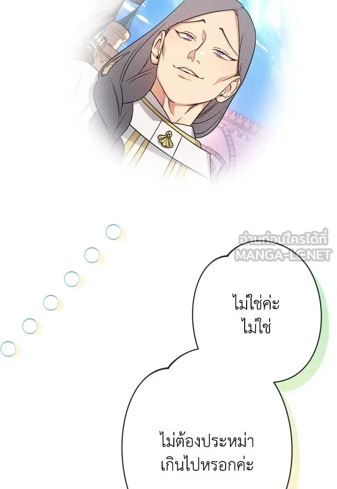 เลดี้มินต์ ตอนที่ 73 รูปที่ 21