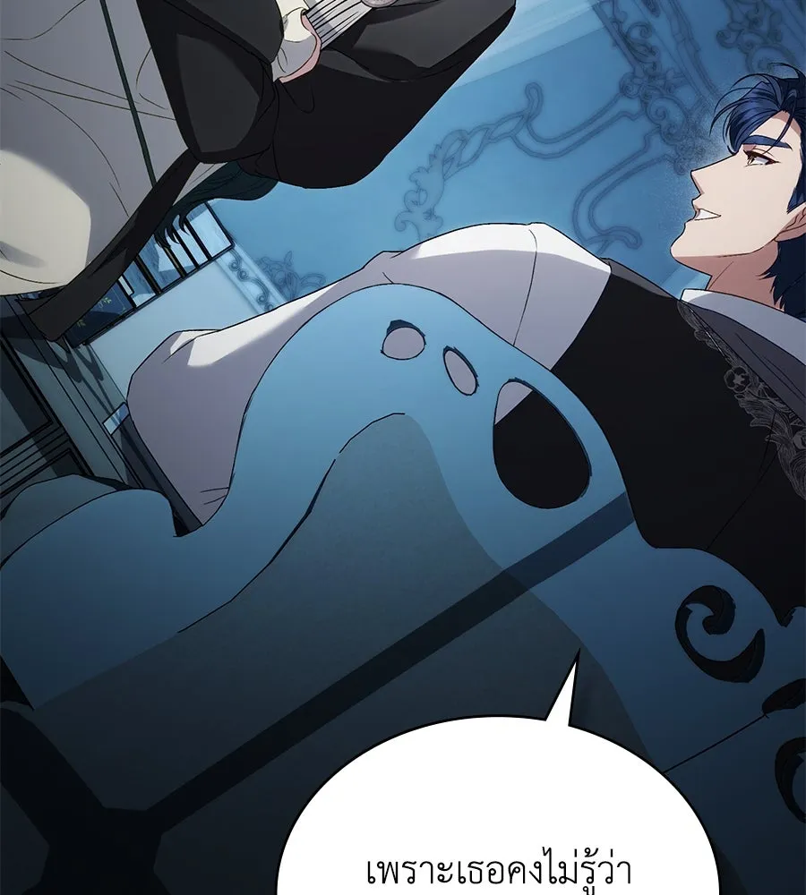 เล่ห์รักชนชั้นสูง ตอนที่ 57 รูปที่ 83