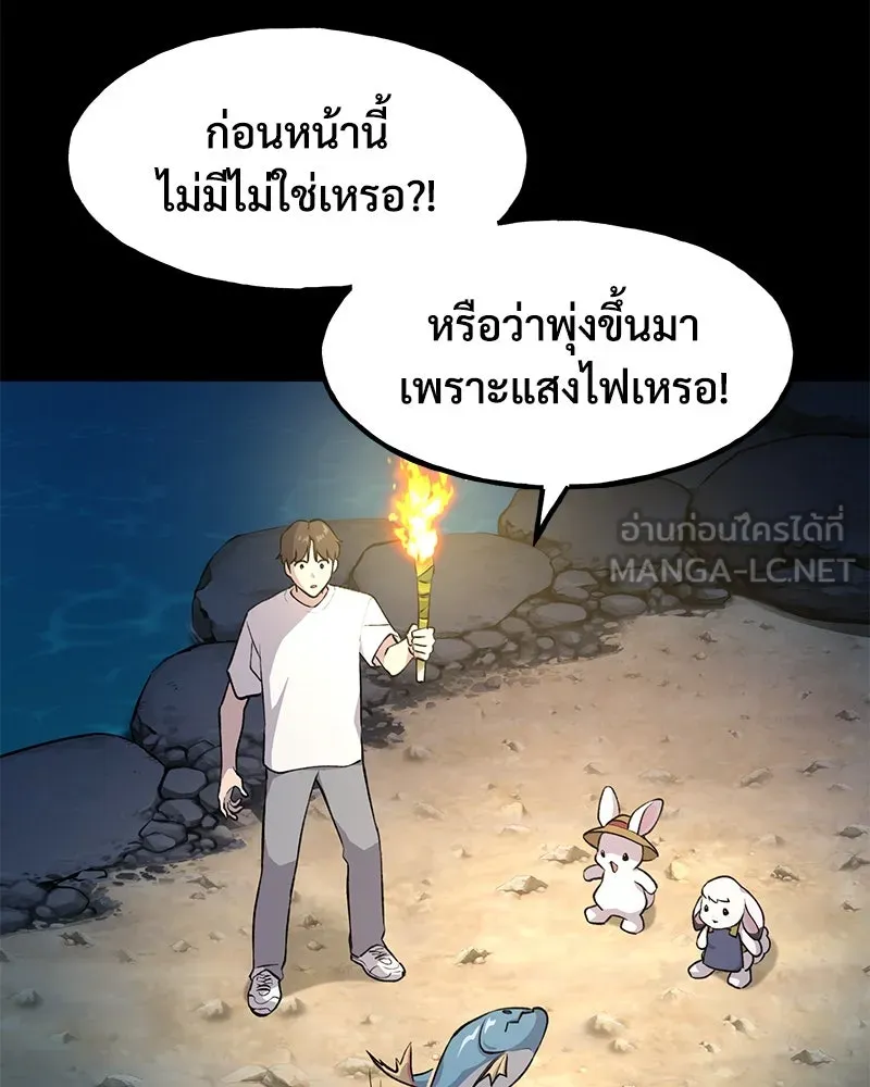 ปลูกผักพิชิตหอคอย ตอนที่ 4 รูปที่ 30