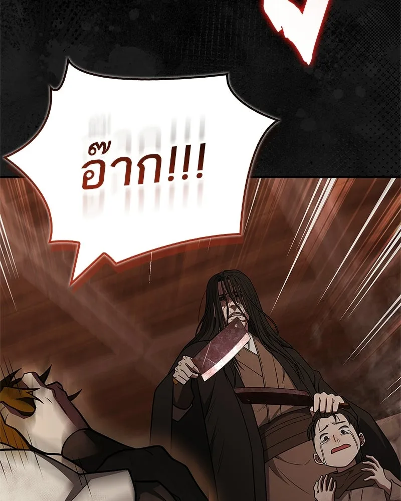 สุดยอดเทรนเนอร์แห่งยุทธภพ ตอนที่ 97 ทำให้หมดสติเอาไว้ก่อน รูปที่ 71