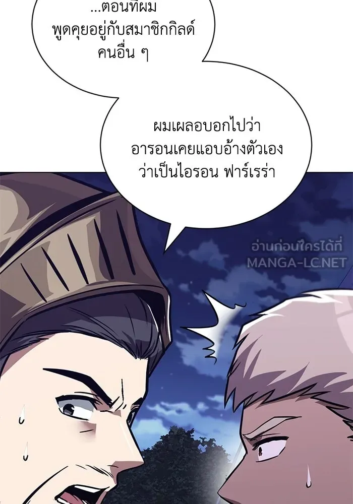 ชีวิตพลิกผันของลอร์ดผู้เกียจคร้าน ตอนที่ 134 สิ่งที่สามารถทนต่อสายลมได้ รูปที่ 15