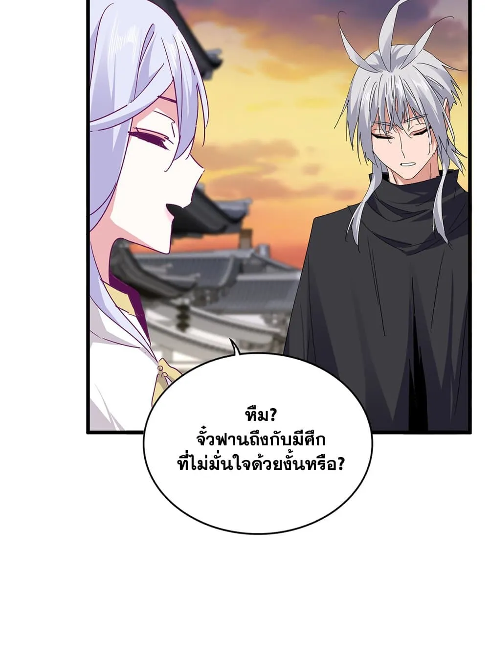 Magic Emperor ราชาจอมเวทย_ ตอนที่ ตอนที่ 712 รูปที่ 33