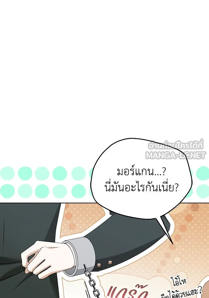 ชีวิตใหม่ในตระกูลมือสังหาร ตอนที่ 53 รูปที่ 108